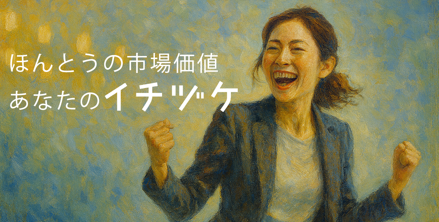 メインビジュアル